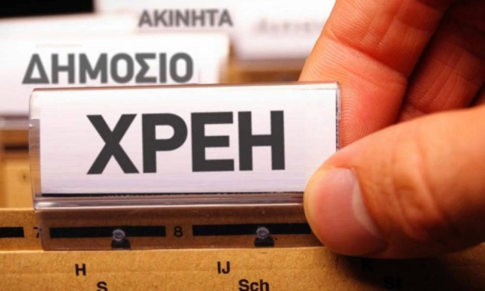 Πώς θα αποσυμφορηθούν τα δικαστήρια από υποθέσεις οφειλών προς το Δημόσιο